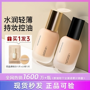 UODO优沃朵粉底液遮瑕持久不脱妆混干油皮水润控油轻透美肌柔雾感