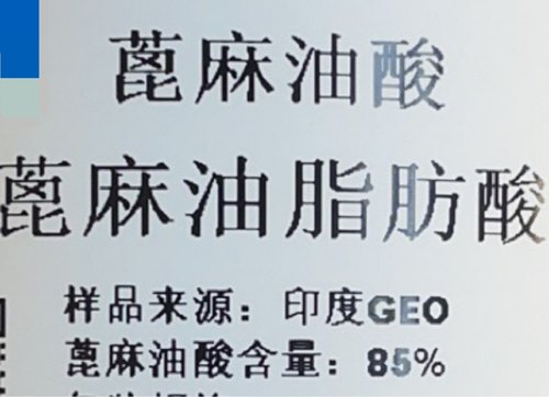 南通博雅蓖麻油酸，印度进口蓖麻油酸，