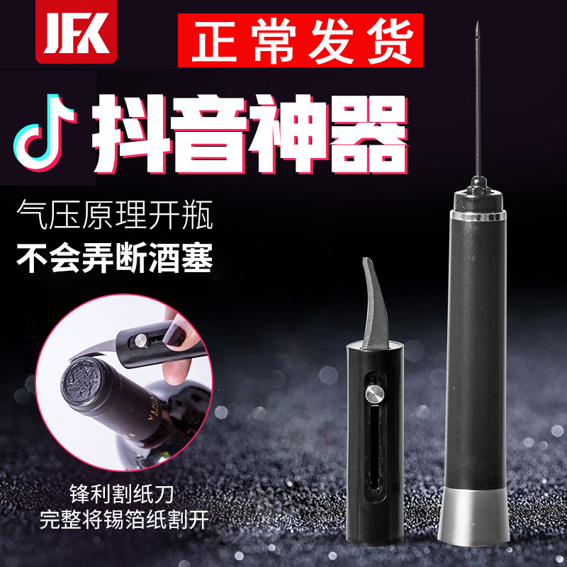 开瓶器创意省力针式气压不锈钢