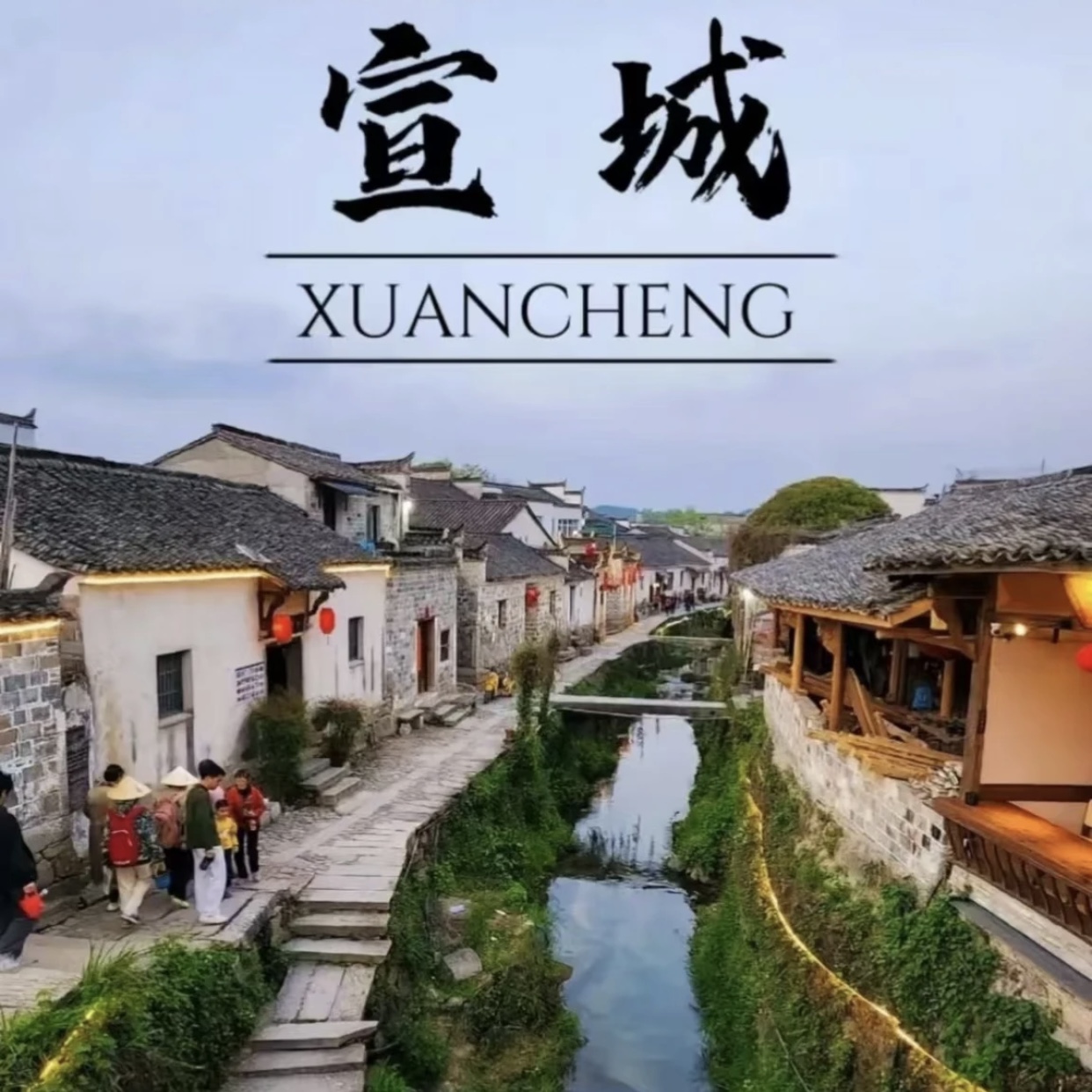 安徽宣城旅游攻略图2025年自助游自由行指南