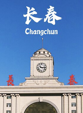 吉林长春旅游攻略图2026年自助游自由行旅游指南
