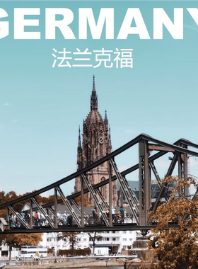 德国法兰克福旅游攻略图2026年自助游指南