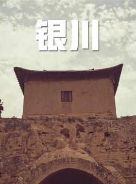 宁夏银川旅游攻略图2026年自助游自由行旅游指南