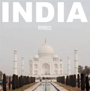 印度阿格拉旅游攻略图2026年自助游旅游指南