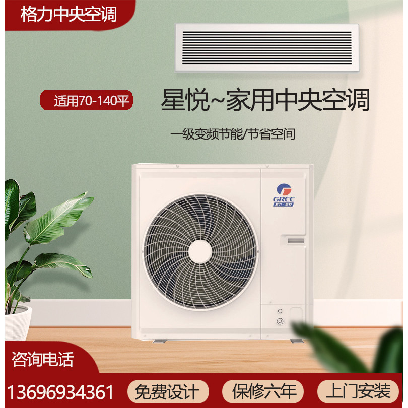 厦门格力中央空调星悦5匹一拖三一拖四一拖五 GMC-H120WL/Dc