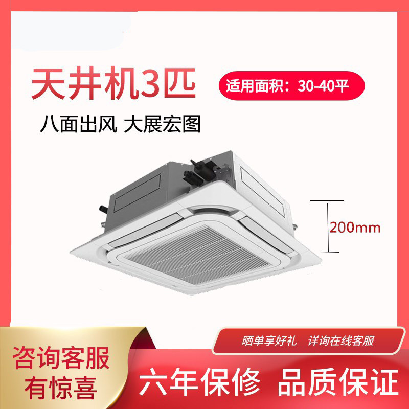 Gree/格力KFR-72TW/(72550)FNhCaf-B3 冷暖3匹天花天井机吸顶空调