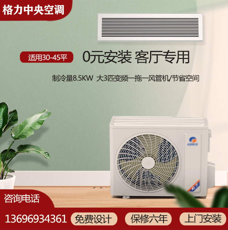 格力小4匹K+系列 FGP8.5Pd/KNh-N1 客厅一拖一风管机中央空调