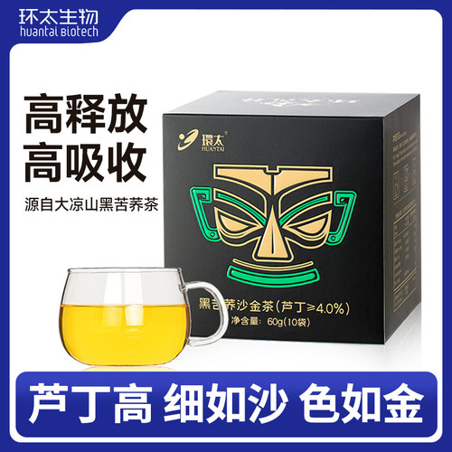 环太旗舰店官方正品沙金茶60g/盒