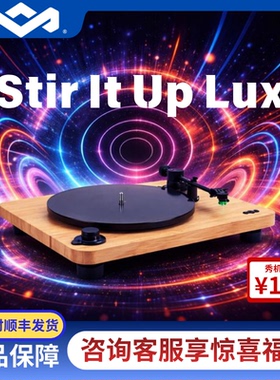 HOUSE OF MARLEY/马利之家 Stir It Up Lux 黑胶唱片机复古留声机