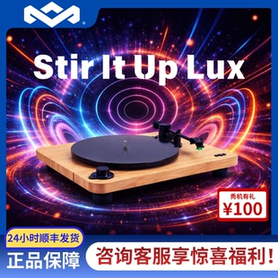 马利之家 黑胶唱片机复古留声机 HOUSE MARLEY Lux Stir
