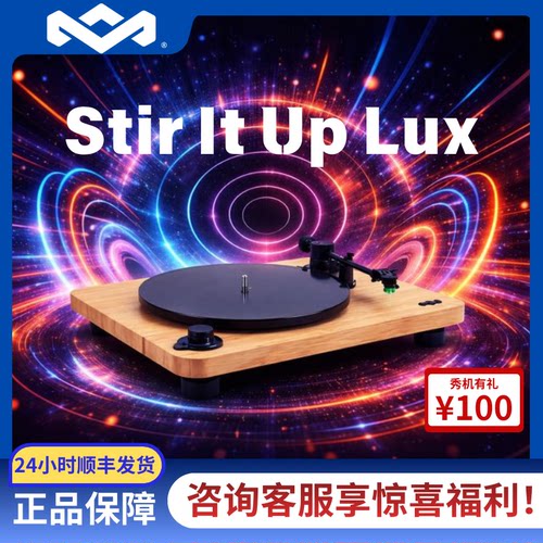 HOUSE OF MARLEY/马利之家 Stir It Up Lux 黑胶唱片机复古留声机
