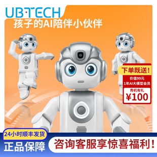 UBTECH优必选AI智能机器人儿童陪伴学习玩具男女宝宝益智