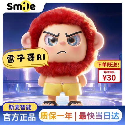 AI玩具嘴替新宠AI智能手办潮玩人偶玩具雷子哥AI情绪陪伴机器人