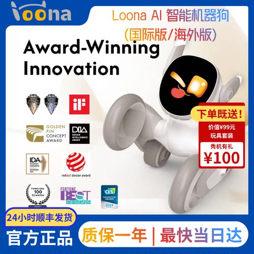 【海外版/国际版】Loona AI智能机器狗支持GPT具身智能语音对话
