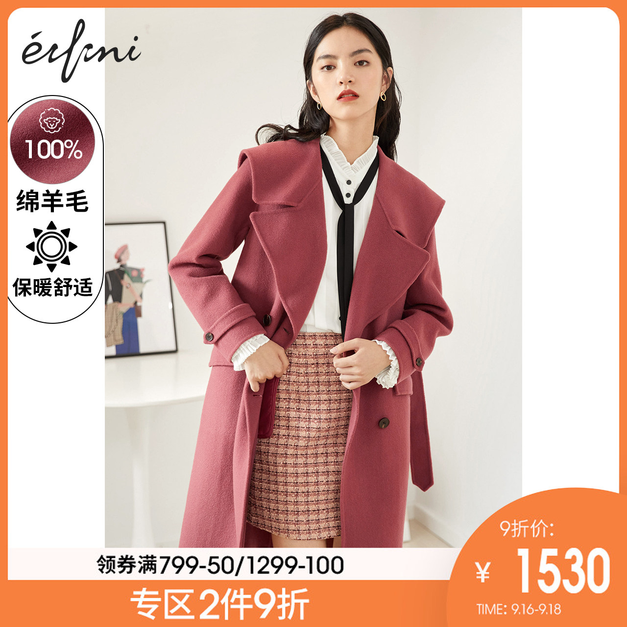 伊芙丽复古双排扣双面呢2020冬季新款长款女毛呢大翻领纯羊毛外套