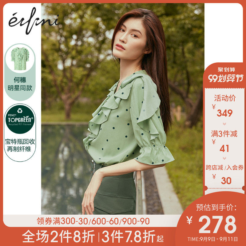 何穗款伊芙丽雪纺衫2020新款夏季绿色波点女很仙的设计感小众上衣