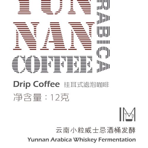 云南小粒圆豆挂耳10杯
