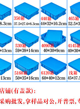 周转箱带盖加厚分隔箱加盖零件盒分格多格塑料工具收纳电子筐储物