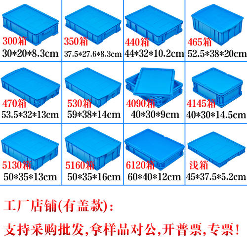 周转箱带盖加厚分隔箱加盖零件盒分格多格塑料工具收纳电子筐储物