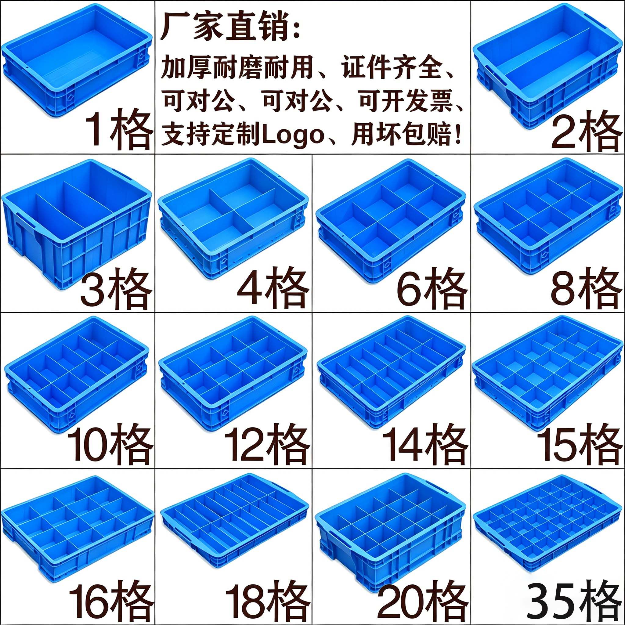塑料盒子分格箱多格箱周转箱分类盒零件盒螺丝盒格子箱分隔收纳盒