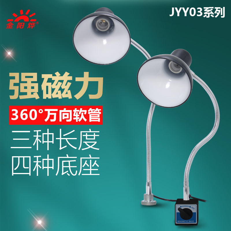 LED工业车间灯强磁性吸铁夹子