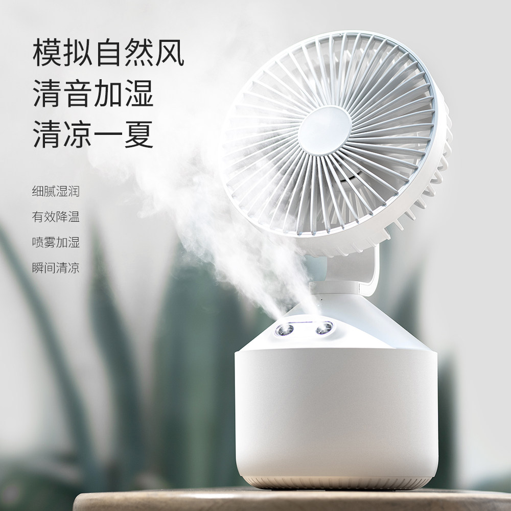 超大风喷雾加湿器风扇学生usb充电迷你静音桌面台式床上制冷降温