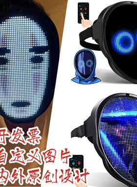 LED手势感应变脸像素面具APP自定义蓝牙机器人 mask Boywithuke