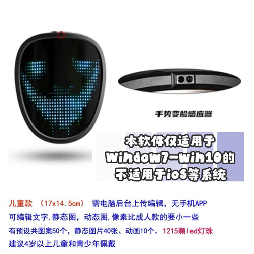 儿童手势变脸面具可电脑上传照片