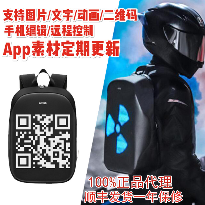 防泼水机车包可自定义文字图片
