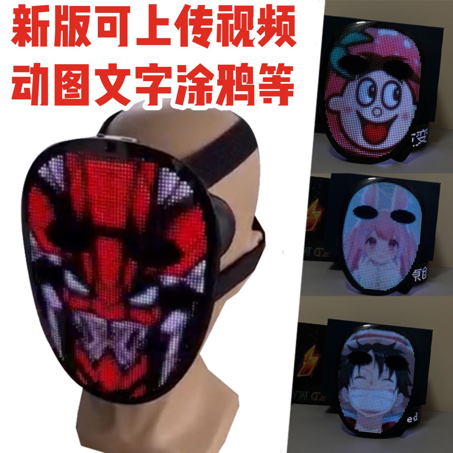 赛博朋克可上传文字动图视频感应变脸WIFI面具SHININGRGB Mask怎么看?