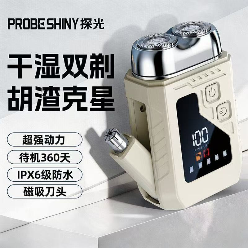 探光双刀头旋转剃须刀干湿双剃