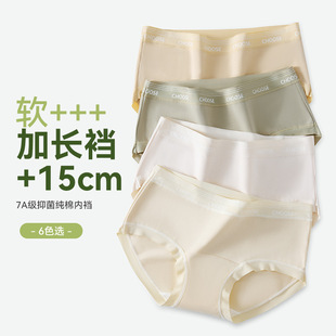 绮云内衣-纯棉内裤7A抑菌加长裆无痕运动短裤高弹透气不夹臀女生