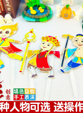 皮影戏手工diy材料包儿童绘画拼装玩具亲子手工品幼儿园表演道具