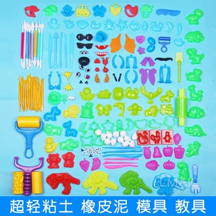 超轻粘土太空泥彩泥儿童益智玩具 橡皮泥模具太空沙工具配件套装