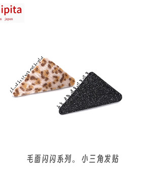Kamipita刘海贴日韩时尚好用