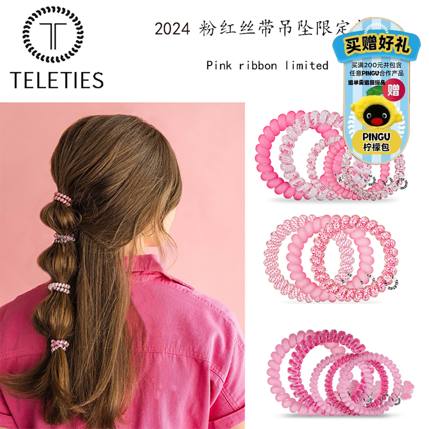teleties发圈TPU欧美时尚