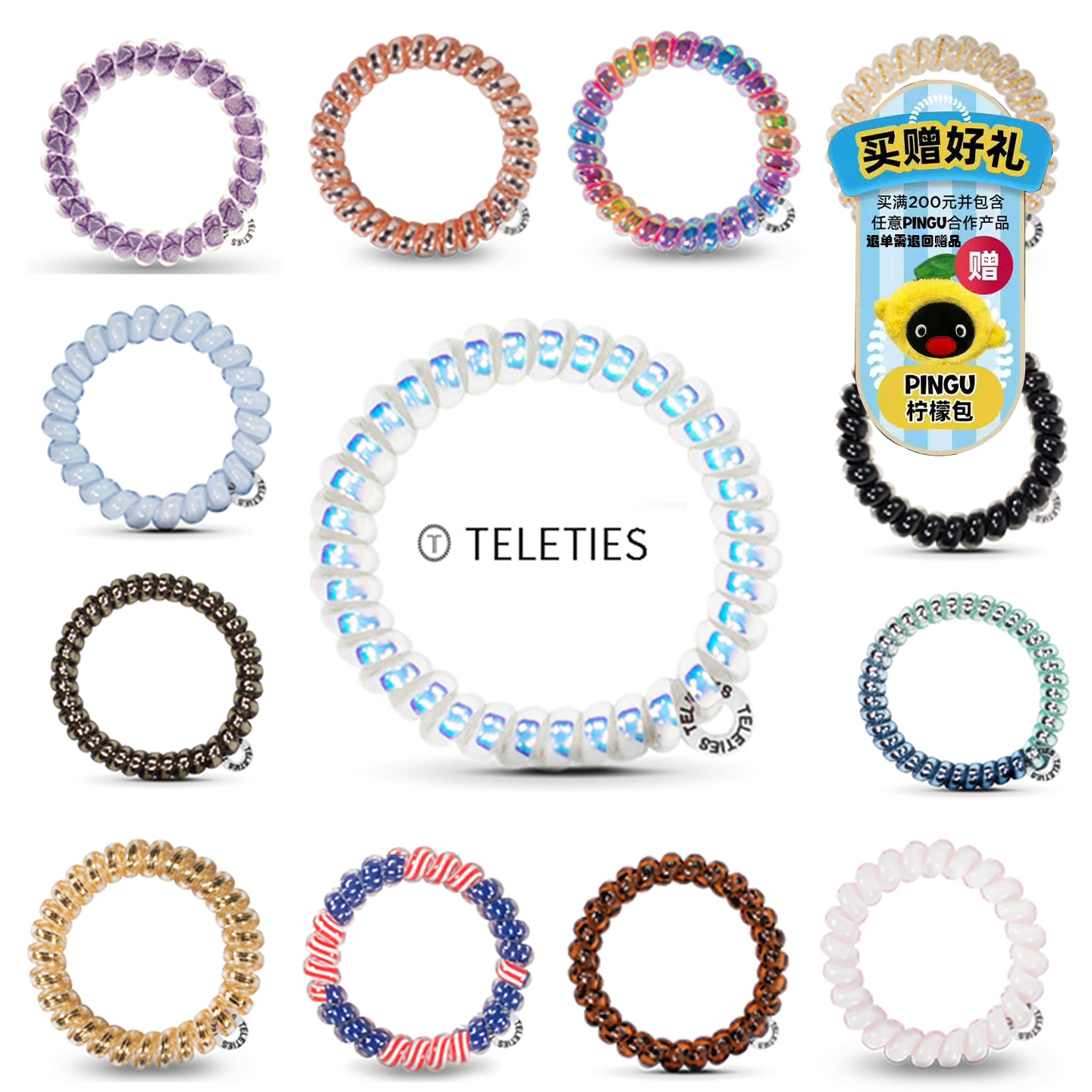 teleties发圈TPU欧美时尚