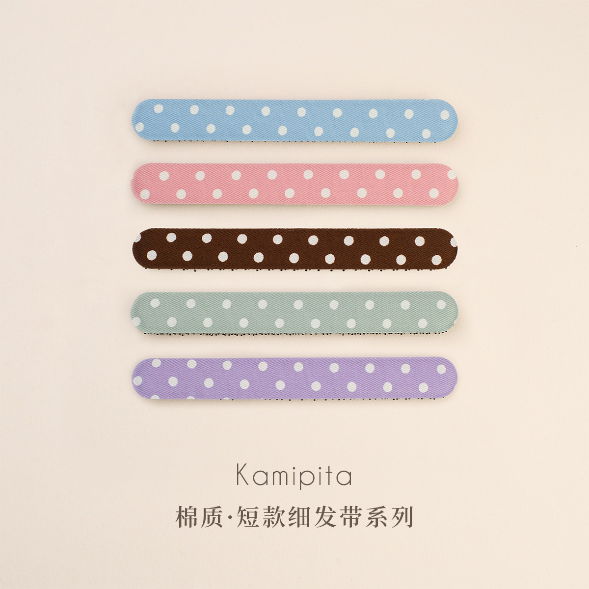 日本KAMIPITA经典扎头发饰棉质格纹波点长条刘海贴简约百搭细发带图片