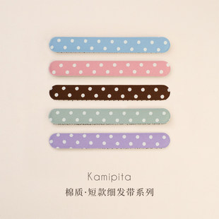 日本KAMIPITA经典扎头发饰棉质格纹波点长条刘海贴简约百搭细发带