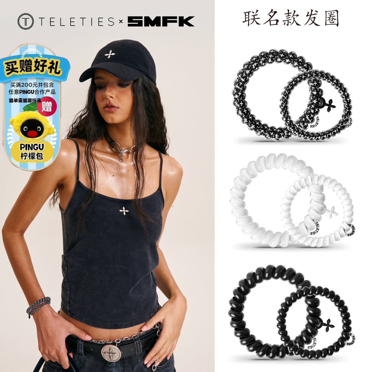 美国TELETIES X SMFK联名电话线发圈泰莉TT圈女BB水滴夹发箍 发绳