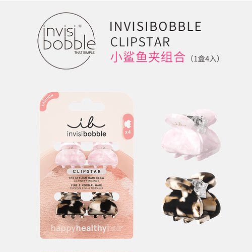 invisibobble抓夹时尚
