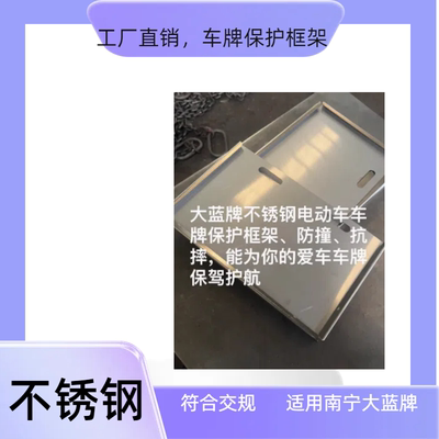 适用南宁大小蓝牌，外地区可制作