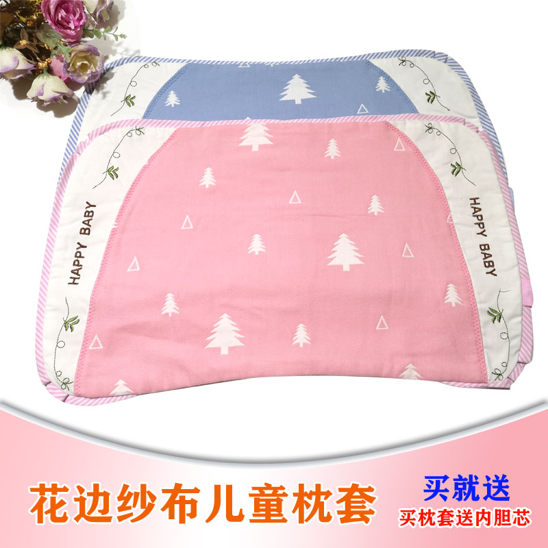 儿童竹纤维纯棉拼接纱布枕套