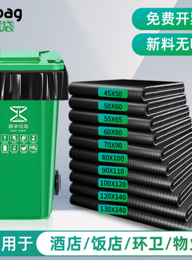 加厚大号垃圾袋大量批发 一次性物业清洁平口袋 商用黑色塑料桶袋