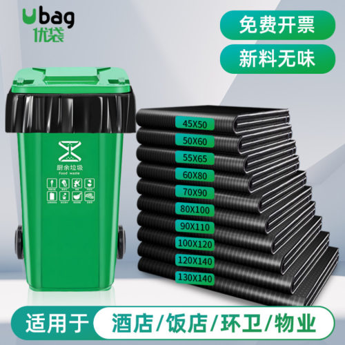 加厚大号垃圾袋大量批发 一次性物业清洁平口袋 商用黑色塑料桶袋