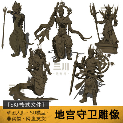 地宫守卫雕像SU模型恶魔妖魔雕塑sketchup游戏人物草图大师素材