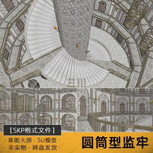 SU模型圆筒型监牢地下监狱地狱石头牢房牢笼影视游戏场景草图大师