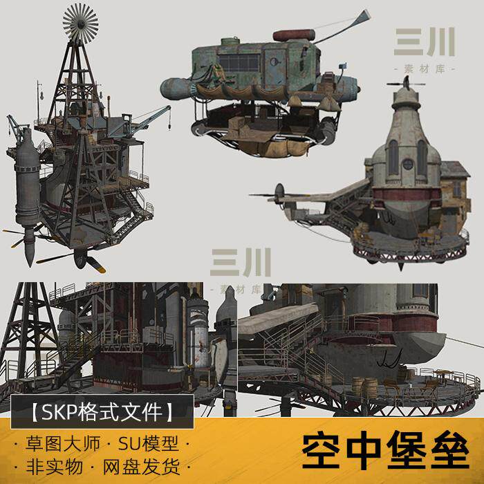SU模型赛博朋克空中堡垒飞艇未来末日草图大师sketchup素材
