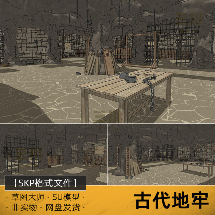 SU模型古代地牢草图大师影视场景地下监狱牢房古风室内sketchup