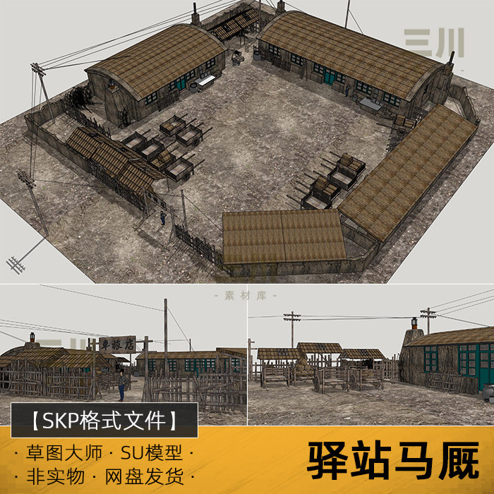 su模型驿站马厩草图大师民居草屋建筑手推车粮草场景小庭院素材